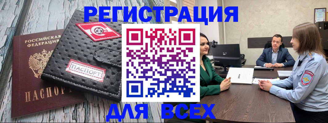временная регистрация законно в Могочи