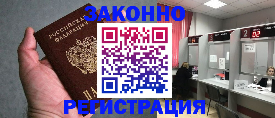 прописка для кредита в Могочи
