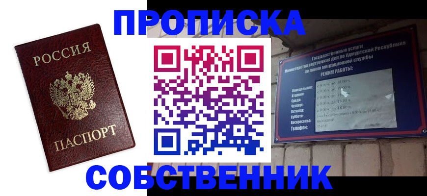 прописка 2025 в Могочи