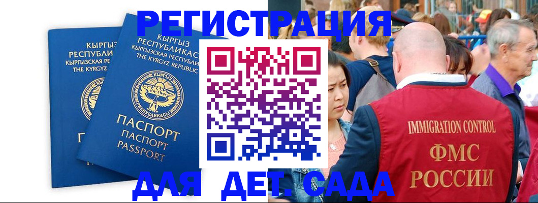 временная регистрация законно в Могочи