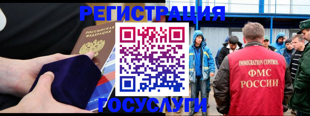 временная регистрация 2025 в Могочи