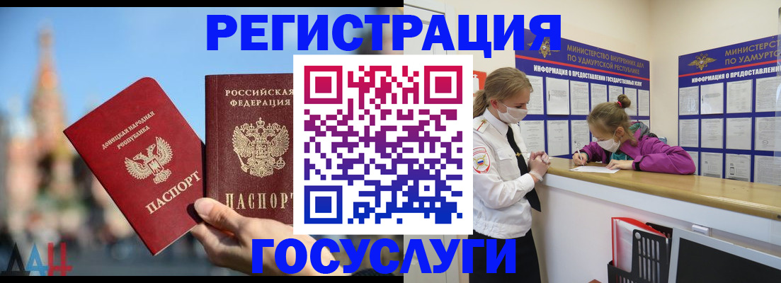 регистрация в Могочи